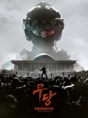 Mudang: Two Hearts cover art